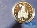 Sammlermünzen Russland 1 Rubel 1992 pp Yanka Kupala
